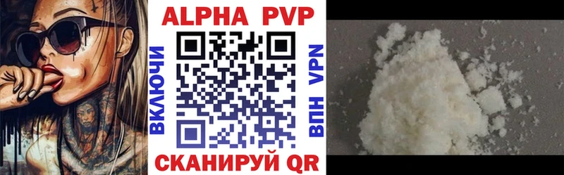 Alfa_PVP VHQ  Долинск 