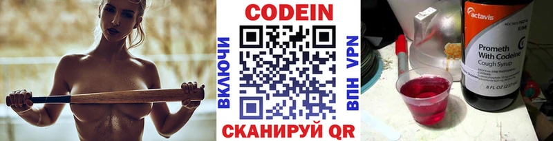 Codein напиток Lean (лин)  как найти наркотики  Долинск 