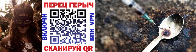ГЕРОИН Heroin  Долинск 