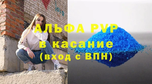 ALPHA-PVP Богородск
