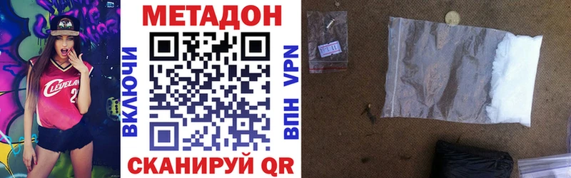 МЕТАДОН кристалл  дарнет шоп  Долинск 